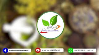 العلاج الطبيعي لمشكل البروستات : ◇وصفة طبيعية و سهلة لعلاج مشكل البروستات (الجهاز التناسلي للرجل )