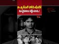 పోలీస్ ఆఫీసర్ కే దిమ్మతిరిగిపోయే క్లూ ANR #Jamuna Ultimate Scene #DongaRamudu #Shorts #Youtubeshorts