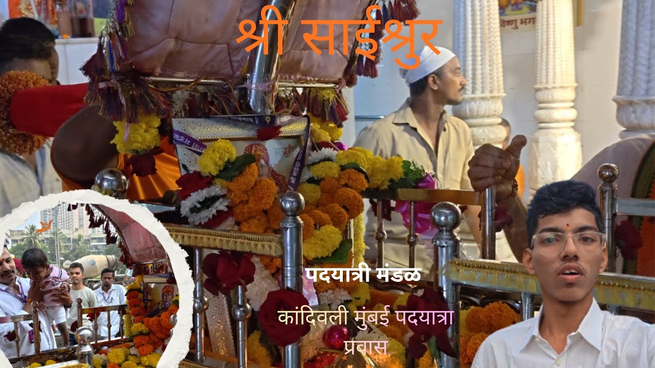 Vlogs 15 ..  || श्री साईश्रुर || पदयात्री सोहाळा कांदिवली मुंबई मंडळ 🙏🏻❤️🙇🏻👣💐 || mickyyy.vlogs ||