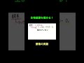 20酵素の実験 #生物基礎