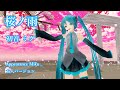 桜ノ雨/absorb【MMD 初音 ミク VOCALOIDカバー曲】
