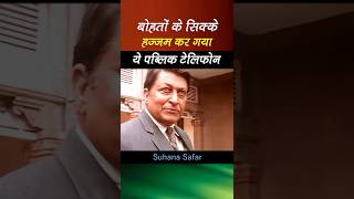 हमेशा बात होते होते रह जाती थी इस बूथ पर l    #bollywoodsrk #bollywood #movie #rjbollywoodtv #hindi
