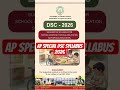 #apdsc2026 #apjobsupdates #apgovtjobs
