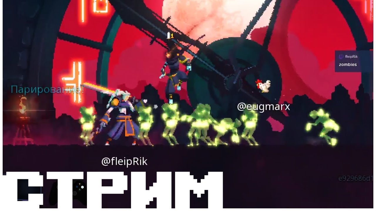 Воспламеняемся в Dead Cells (бета 1.2.7), догораем в Hollow Knight