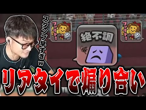 【プロスピA】珍しくスタンプで煽り合いをするVIPww【リアルタイム対戦】
