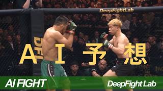 AI Fight | ラジャブアリ・シェイドゥラエフ vs YA-MAN / Razhabali Shaidulloev vs YA-MAN【DFL MMA 1R Seedance 2.5】