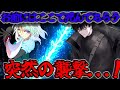 【ゆっくり茶番劇】呪われた少女の幻想入り　「突然の襲撃」　第一章：妖魔録　六話