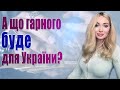 НАЖИВО Актуальні події та питання глядачів Полтавська відьма Ольга Миргородська НАЖИВО Актуальні події та питання глядачів Полтавська відьма Ольга Миргородська