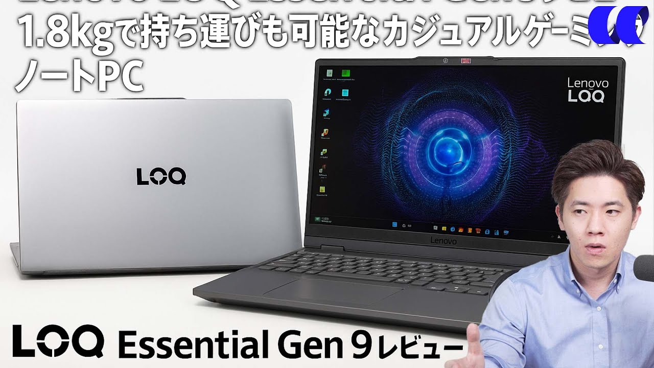 Lenovo LOQ Essential Gen 9 Review: A gaming laptop recommended for