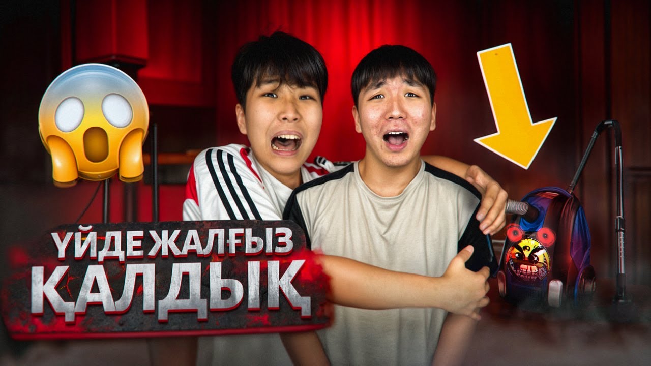 ҮЙДЕ ЖАЛҒЫЗ ҚАЛДЫҚ👀 ПЫЛЕСОС ӨЗІМЕН ӨЗІ ҚОСЫЛЫП КЕТТІ😨 ДУХЫҢ ЖЕТСЕ СОҢЫНА ДЕЙІН КӨР!
