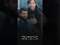 سيد فاقد الموسوي وأصدقائه لمت احباب البارحه التمينه سيد فاقد الموسوي وأصدقائه لمت احباب البارحه التمينه
