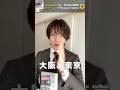 出版記念イベントを東京・大阪で開催決定！ #出版 #社労士 #イベント