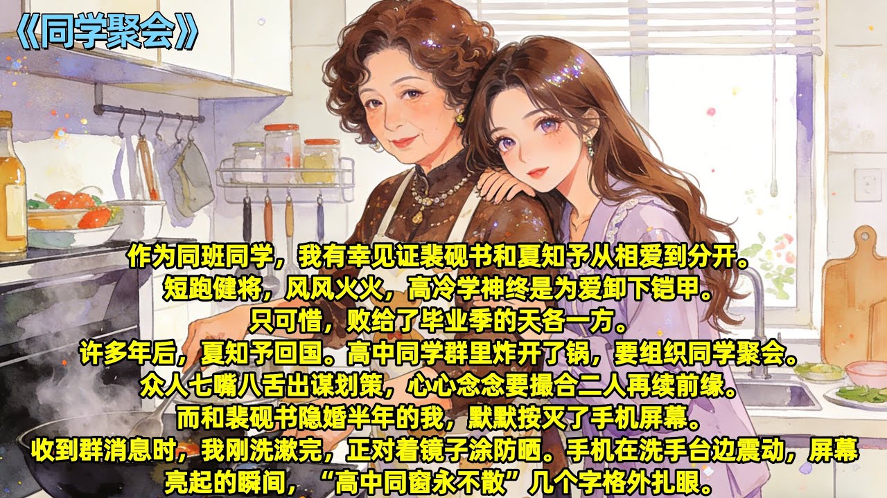 作为同班同学，我有幸见证裴砚书和夏知予从相爱到分开。短跑健将，风风火火，高冷学神终是为爱卸下铠甲。只可惜，败给了毕业季的天各一方。