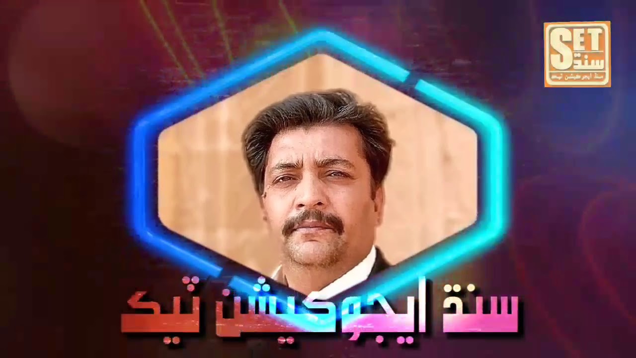 Slide Show Sindh Edu Tech