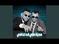 مديت علي قد لحافي 