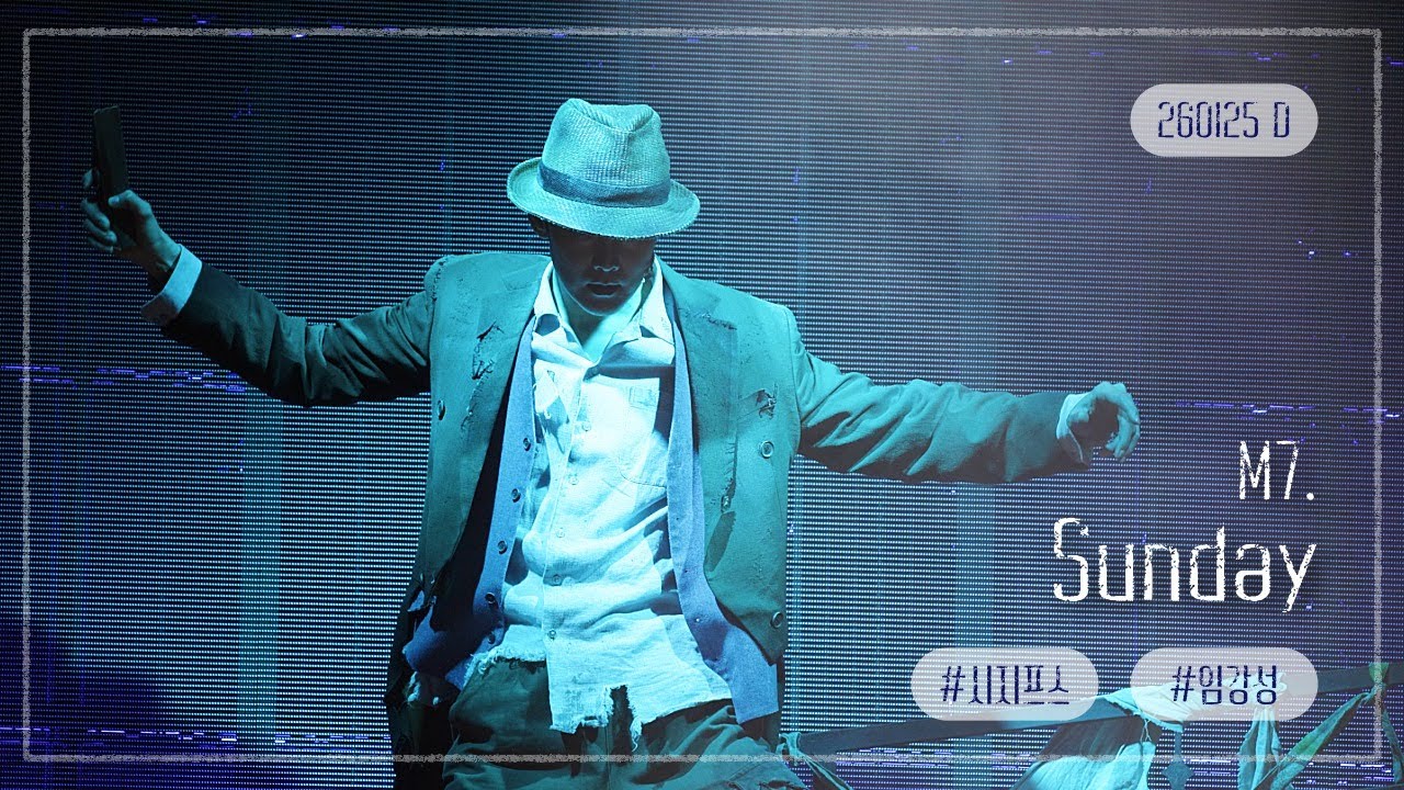 [4K] 260124 밤 뮤지컬 《 시지프스 》 스페셜 커튼콜 | M7. Sunday | 클라운 #임강성