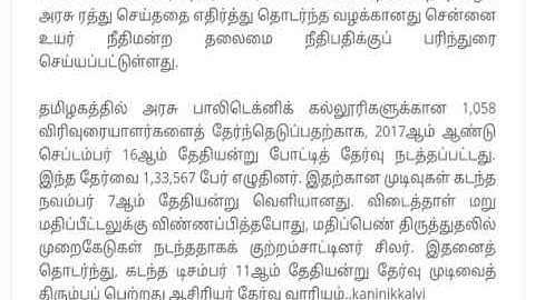 TRB POLYTECHNIC REEXAM OR RECV COURT CASE STATUS ON JULY 3