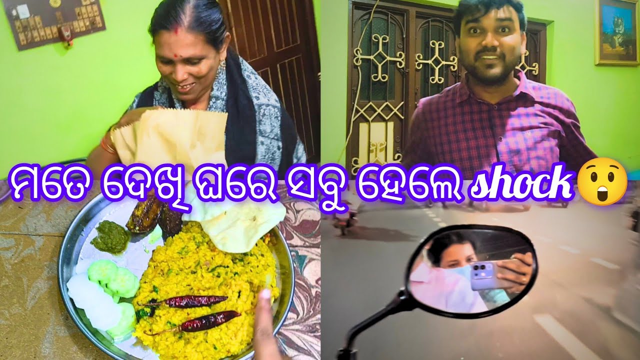 Mummy hela surprise mate dekhi😱😄