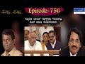 Muktha Muktha  Episode 756 || TN Seetharam