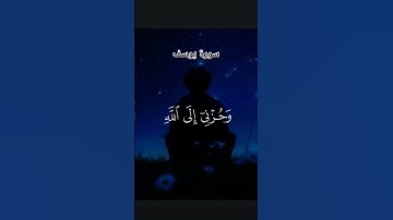 #لايك #اكسبلور #قرآن #راحة_نفسية #سورة يوسف#اسلام_صبحي