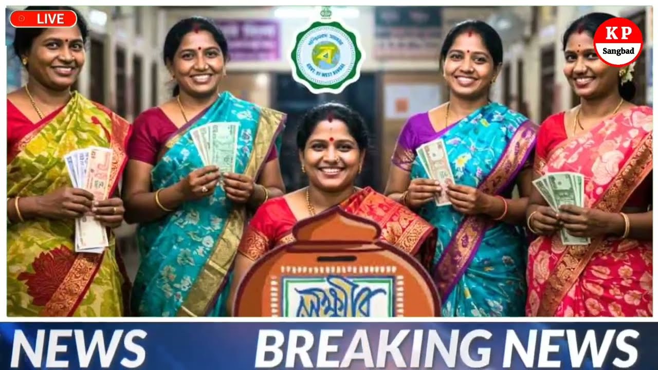 21 December 2025 Akashvani Live news | আকাশবাণী কলকাতা স্থানীয় সংবাদ | আকাশবাণী বাংলা সংবাদ