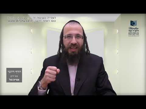 הדף היומי באידיש מסכת תענית דף כט