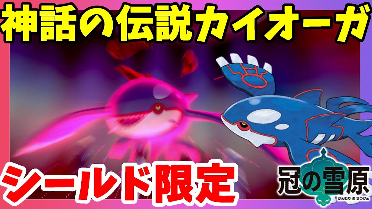 Thống Ke Video Youtube Cho ポケモンソードシールド レアすぎるポケモン発見 ピックアップなのにギャロップに会えない 冠の雪原 エキスパンションパス Noxinfluencer