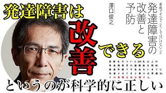 澤口俊之 Youtube