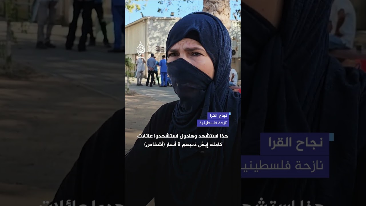 غالبيتهم أطفال.. 11 شهيـ.ـدا في استهداف الاحتـلال لمنزل عائلة القرا في غزة