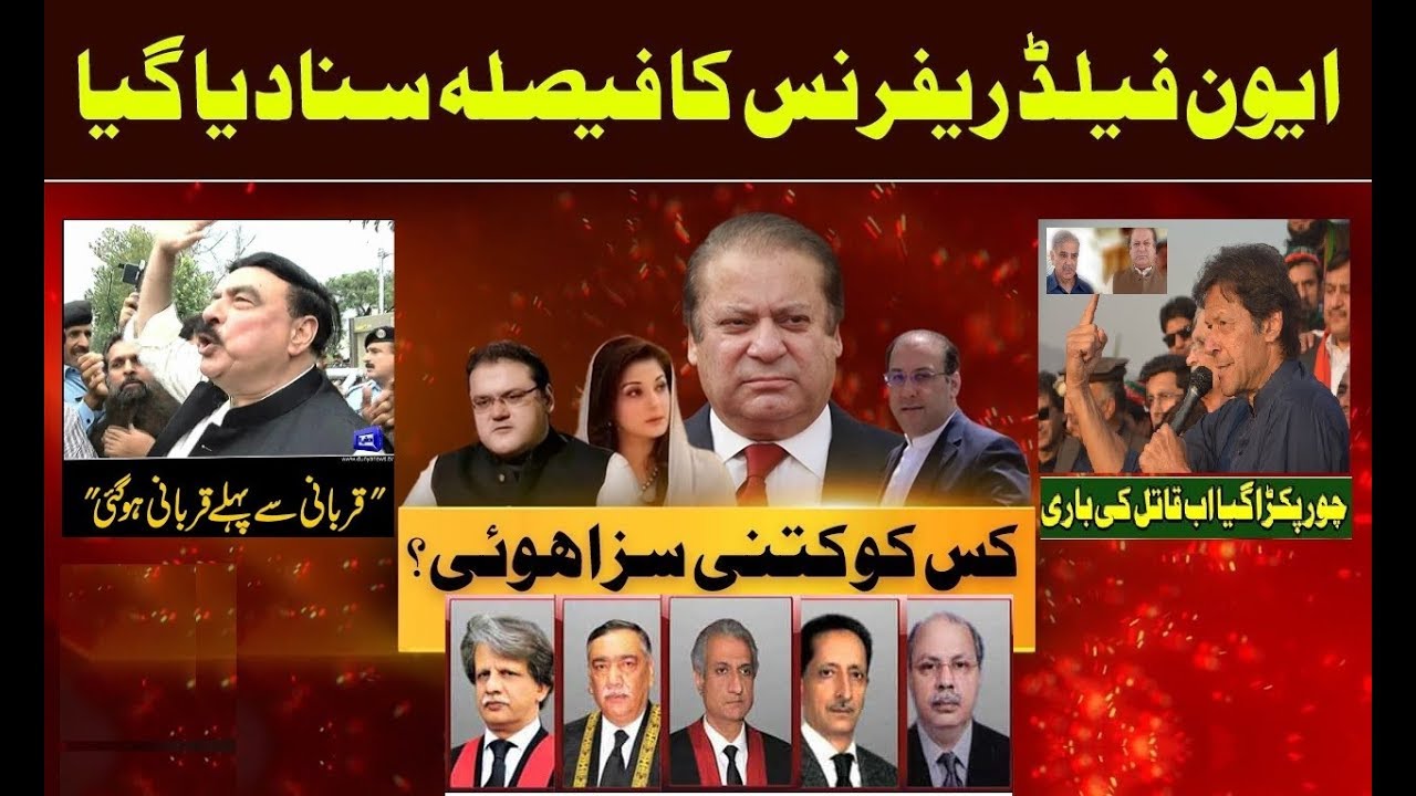 Breaking News: Nawaz Sharif Sentenced Eleven Years imprisonment in Avenfield case.