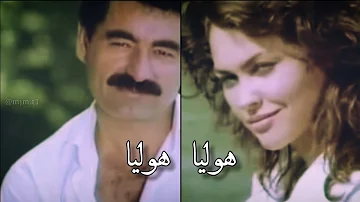 ابراهيم تاتلس اغنيه هوليا مترجمه للعربيه ابراهيم تاتلس وهوليا افشار Ibrahim Tatlıses Ve Hülya 