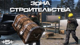 : #5    | DayZ | Nightmares |  #survival  #dayz
