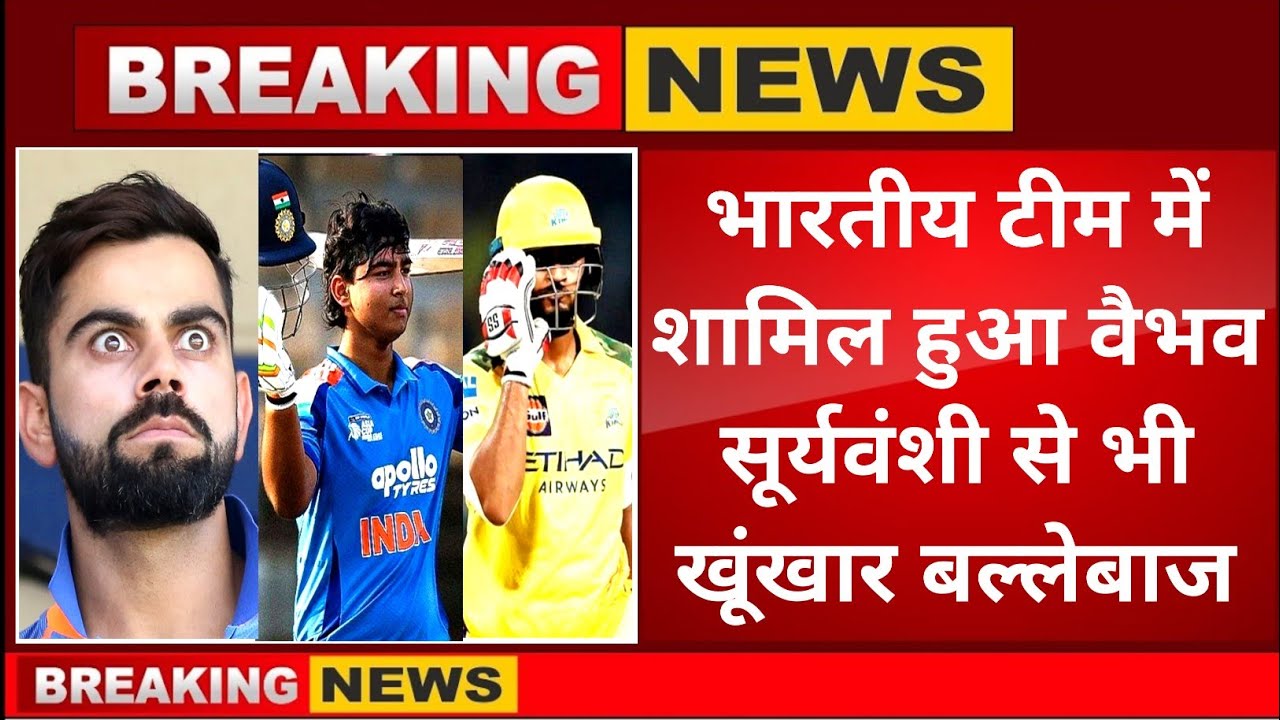 India Future Superstar । Urvil Patel Record-Breaking Knock Breaks the Internet