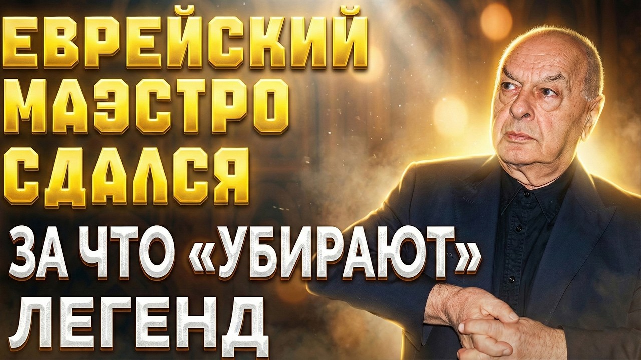 ЕВРЕЮ НЕЛЬЗЯ БЫТЬ ПЕРВЫМ! Левон Оганезов: рабская ПЯТАЯ ГРАФА