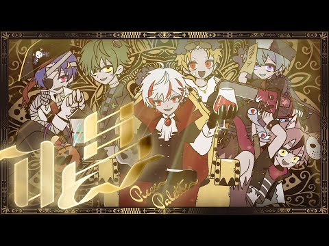 【新人歌い手グループ】唱/Ado 様【ピスパレ】【空前絶後の最強クオリティで歌ってみた】