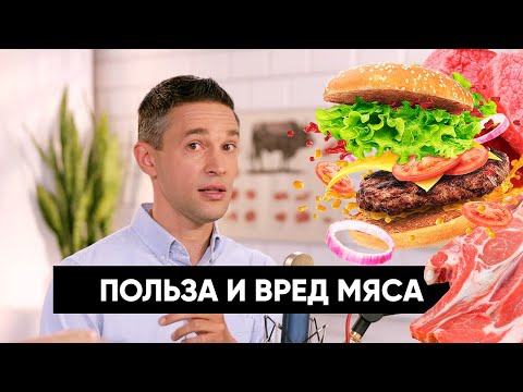 Есть ли связь между БОЛЕЗНЯМИ и любовью к МЯСУ? | Подкаст