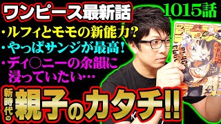 死にかけるルフィ にはとんでもない法則が ワンピース ネタバレ Videos Wacoca Japan People Life Style