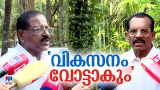 കാസർകോട് കള്ള വോട്ട് ആരോപണവുമായി രാജ്മോഹൻ ഉണ്ണിത്താൻ | Kasaragod | Rajmohan Unnithan