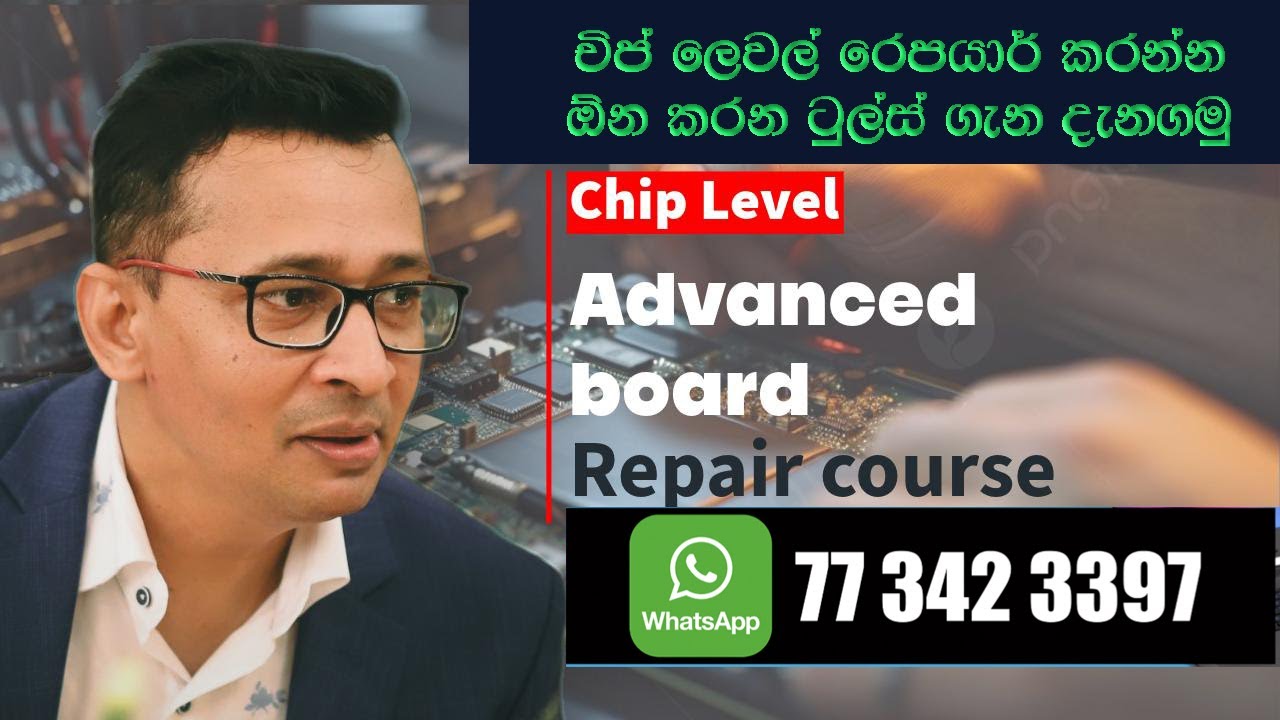 චිප් ලෙවල් රෙපයාර් කරන්න ඕන කරන ටුල්ස් ගැන දැනගමු Tools
