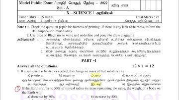 #10thscience Tamil medium Public exam 2022 model question paper .pdf link in description