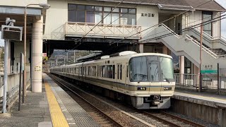 JR西日本 221系 NB809編成 大和路快速大阪環状線行 高井田駅 通過