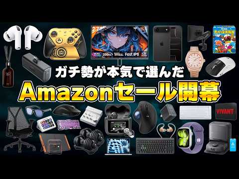 【AmazonスマイルSALE】ガチで安いおすすめ商品だけ厳選！今買うべきものまとめ
