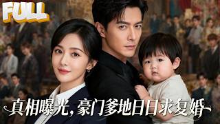 【完结】五年前为保护他被迫离婚，他却坠机“惨死”！五年后他成财阀归来报复，逼我当保姆，却不知儿子就在隔壁 screenshot 5