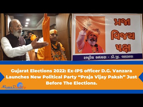 Gujarat Election | DG Vanzara Announced New Political Party | Hindutva Party | Praja Vijay Paksh