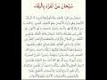س ب ح ان الل ه م ن ت ف ر د ب ال ب ق اء