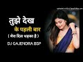 Tujhe Dekh Ke Pahali Bar ।। DJ SONG ।। MANDLA MIX Dj GAJENDRA BSP Mp3 Song