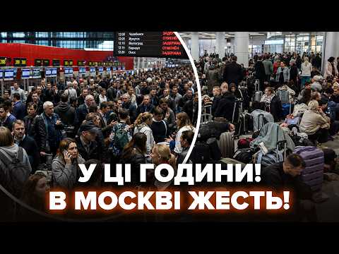 🔥RIGHT NOW! Moscow PARALYZED: TOTAL MAYHEM at the airports. Look at the COLLAPSE after the "ACTION"