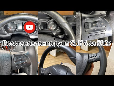 Golf 6 по