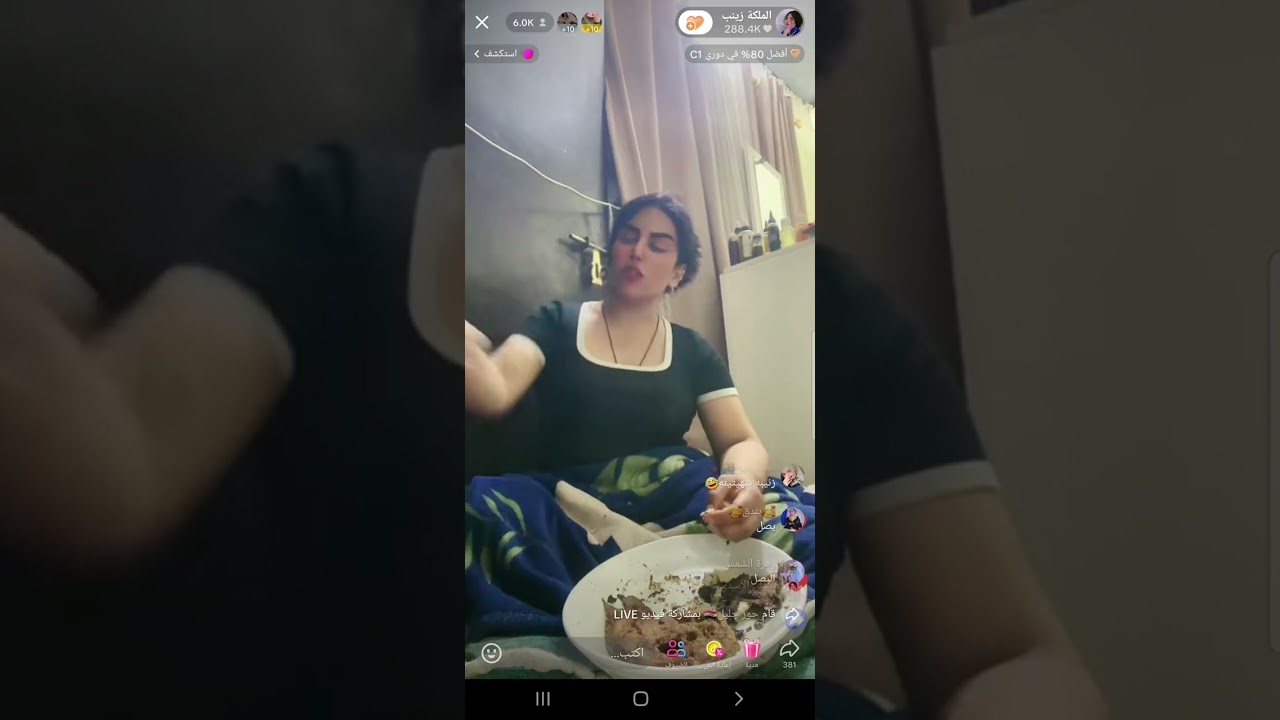 زنيبه جايين عليهه خطابه 🙈 اتزوج ورا فرحه الزهره ماضل 😂😂👰🏽