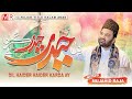 Dil Haider Haider Karda Ay 13 Rajab Title Kalam Mujahid Raja 2025 Official Video 4K Dil Haider Haider Karda Ay 13 Rajab Title Kalam Mujahid Raja 2025 Official Video 4K